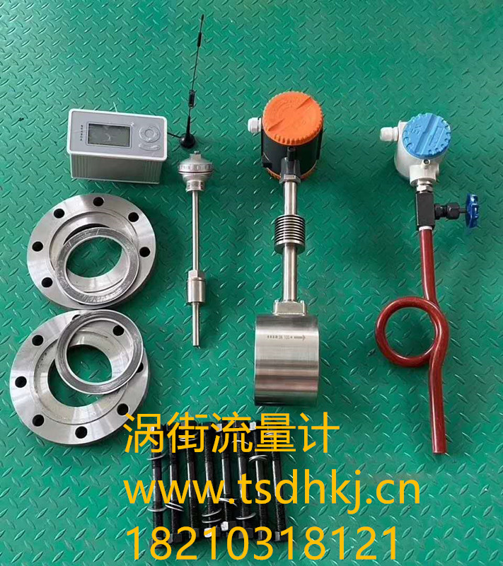 渦街流量計測量介質(zhì)有哪些？